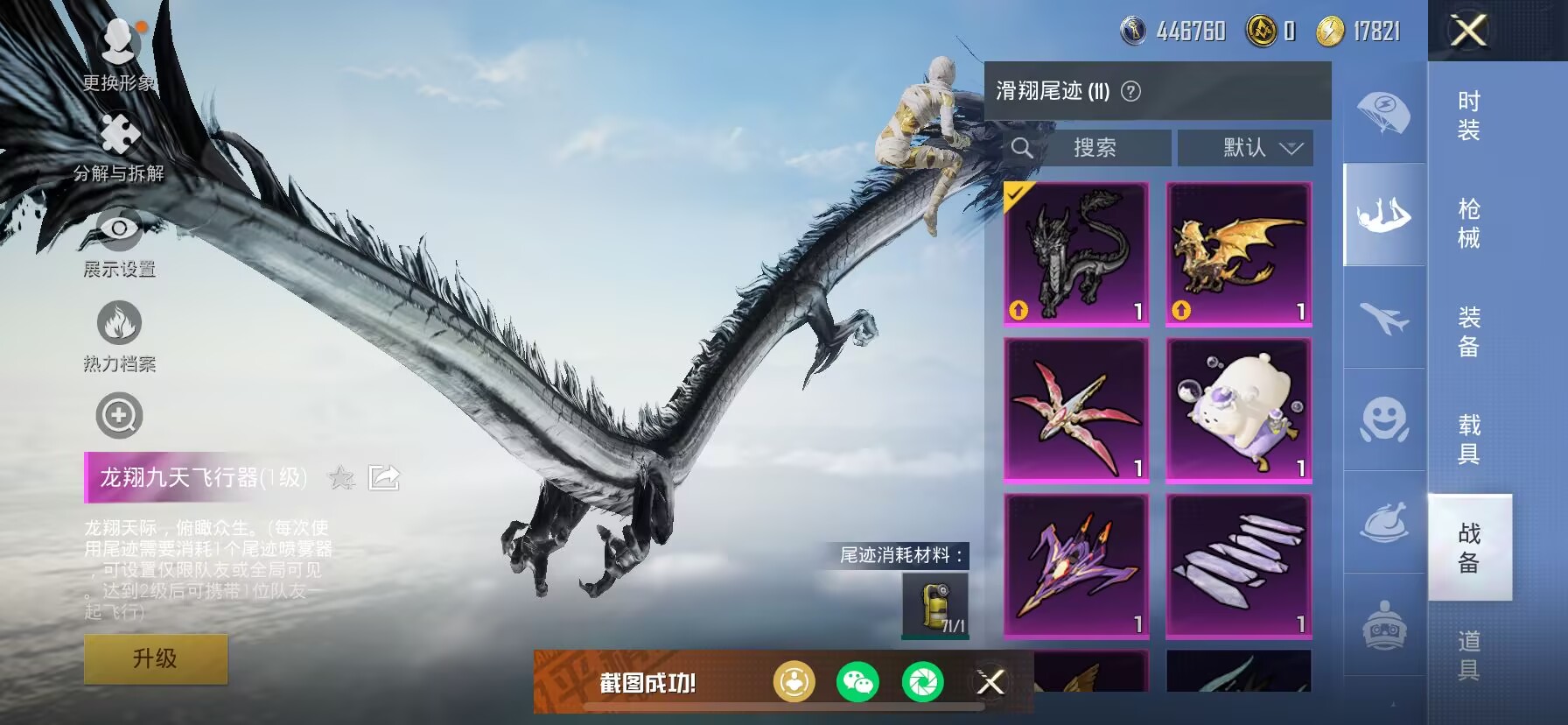 HPDN3263285和平精英账号详情图4 HPDN3263285和平精英账号详情图4