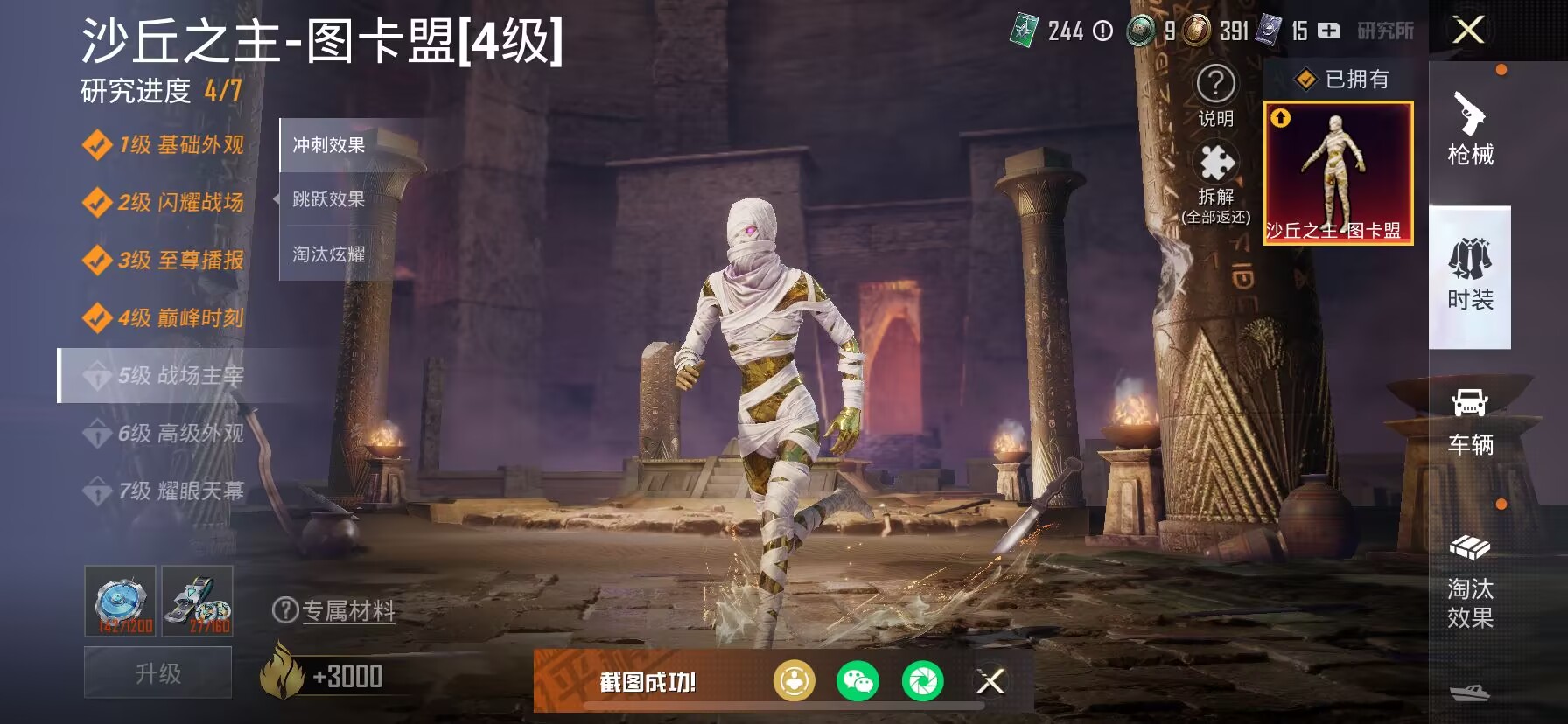 HPDN3263285和平精英账号详情图5 HPDN3263285和平精英账号详情图5