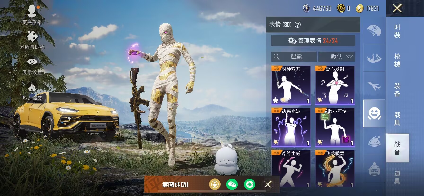 HPDN3263285和平精英账号详情图9 HPDN3263285和平精英账号详情图9