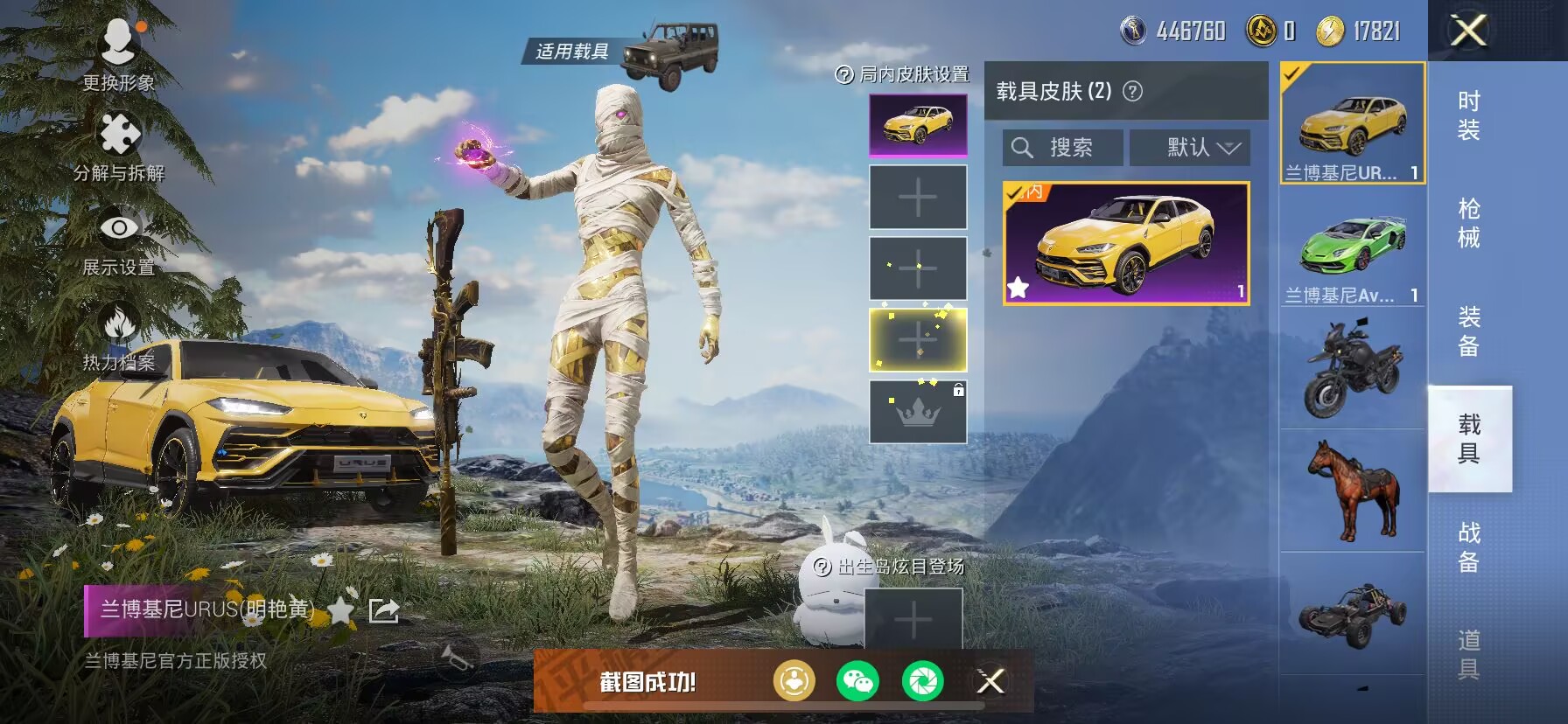 HPDN3263285和平精英账号详情图8 HPDN3263285和平精英账号详情图8