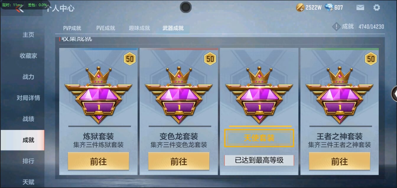 CFMQM334246枪战王者账号详情图79 CFMQM334246枪战王者账号详情图79