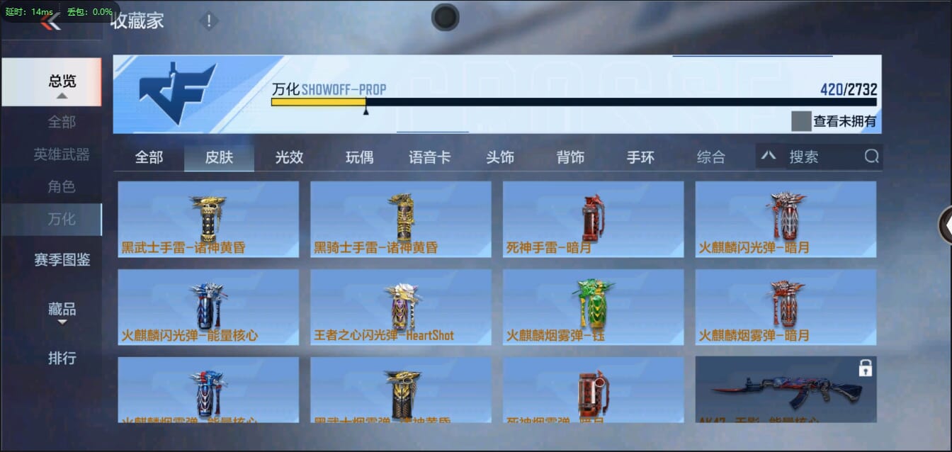 CFMQM334246枪战王者账号详情图58 CFMQM334246枪战王者账号详情图58