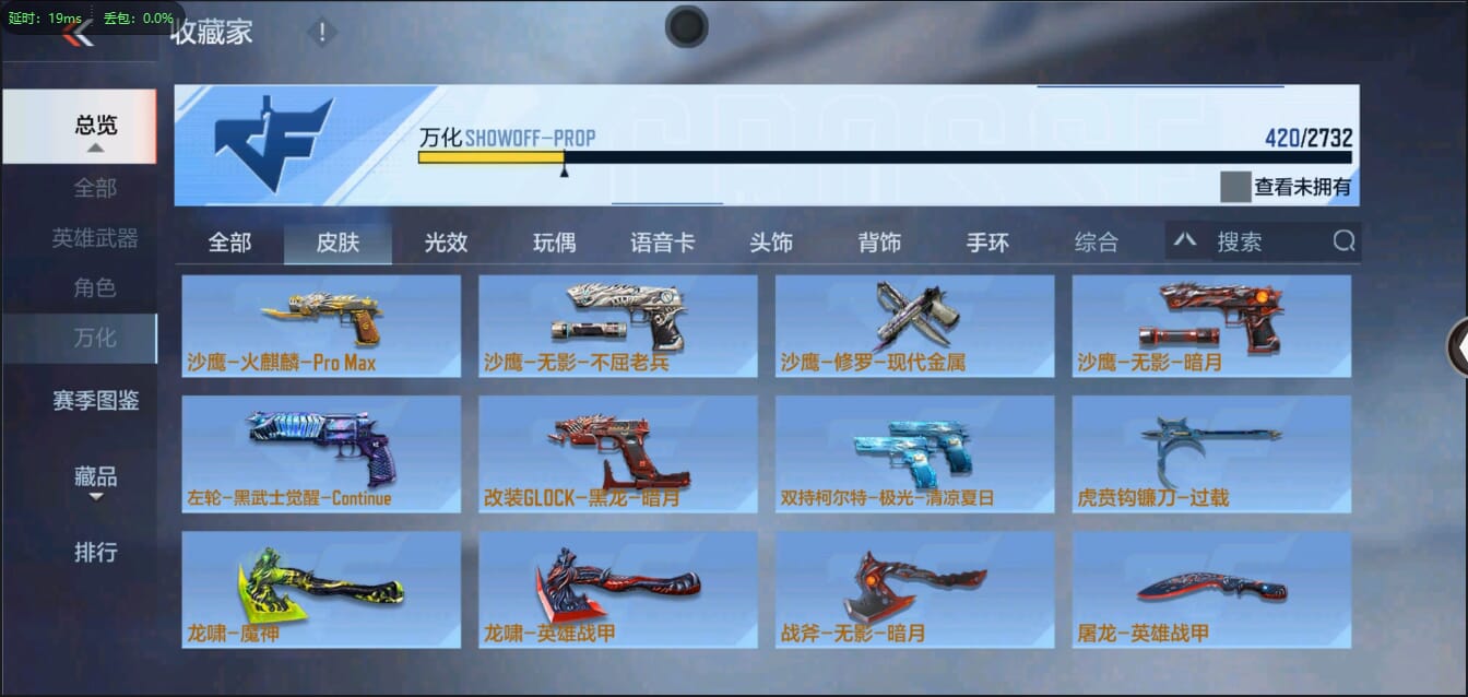 CFMQM334246枪战王者账号详情图56 CFMQM334246枪战王者账号详情图56