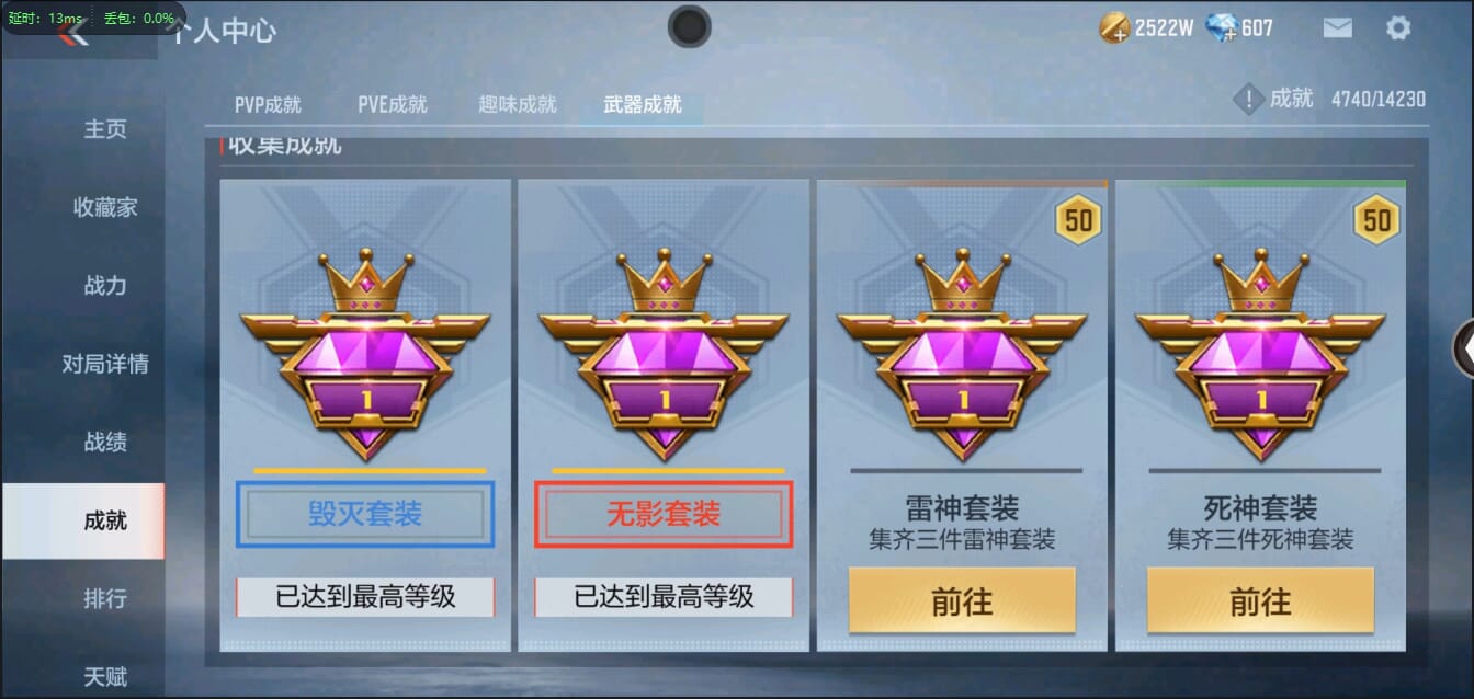 CFMQM334246枪战王者账号详情图78 CFMQM334246枪战王者账号详情图78