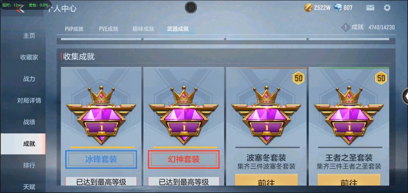 CFMQM334246枪战王者账号详情图80 CFMQM334246枪战王者账号详情图80