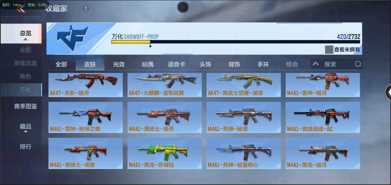 CFMQM334246枪战王者账号详情图53 CFMQM334246枪战王者账号详情图53