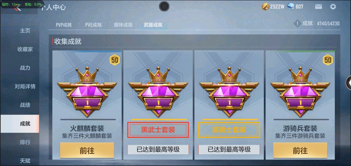 CFMQM334246枪战王者账号详情图77 CFMQM334246枪战王者账号详情图77