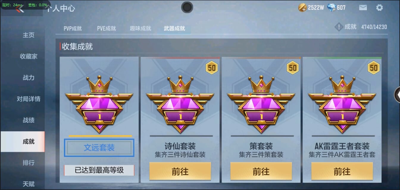CFMQM334246枪战王者账号详情图83 CFMQM334246枪战王者账号详情图83