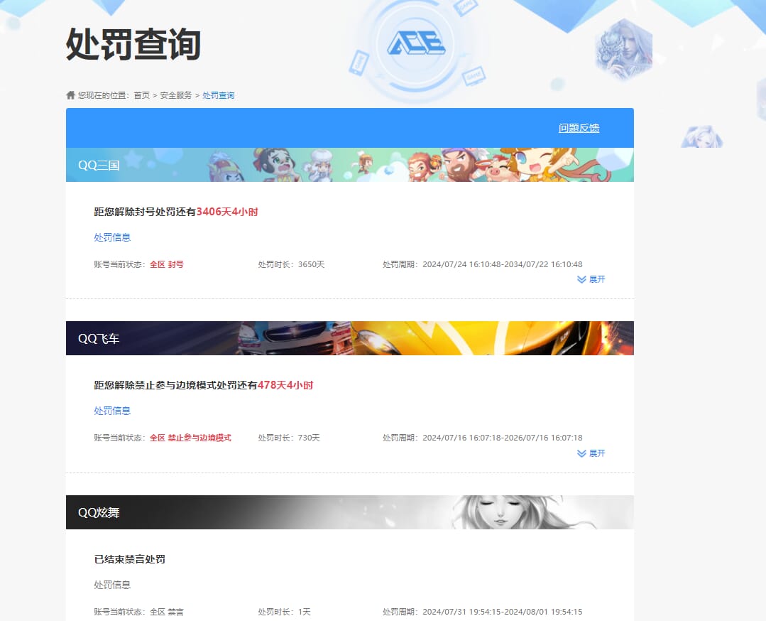CFMQM334246枪战王者账号详情图85 CFMQM334246枪战王者账号详情图85
