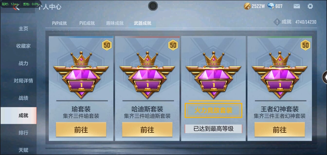 CFMQM334246枪战王者账号详情图81 CFMQM334246枪战王者账号详情图81