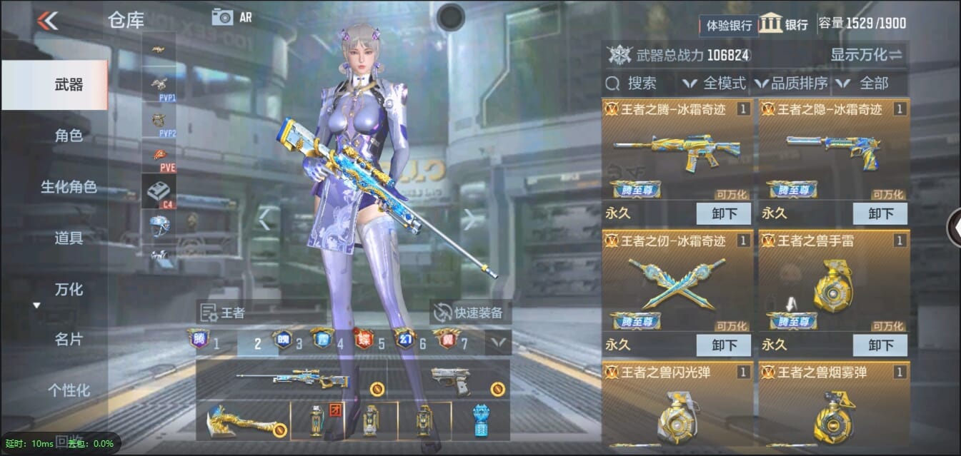 CFMQM333117枪战王者账号详情图9 CFMQM333117枪战王者账号详情图9