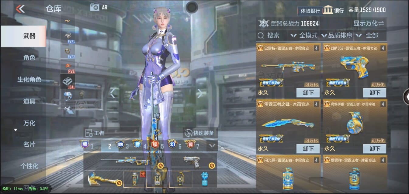CFMQM333117枪战王者账号详情图7 CFMQM333117枪战王者账号详情图7