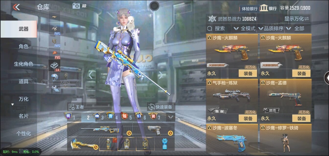 CFMQM333117枪战王者账号详情图47 CFMQM333117枪战王者账号详情图47