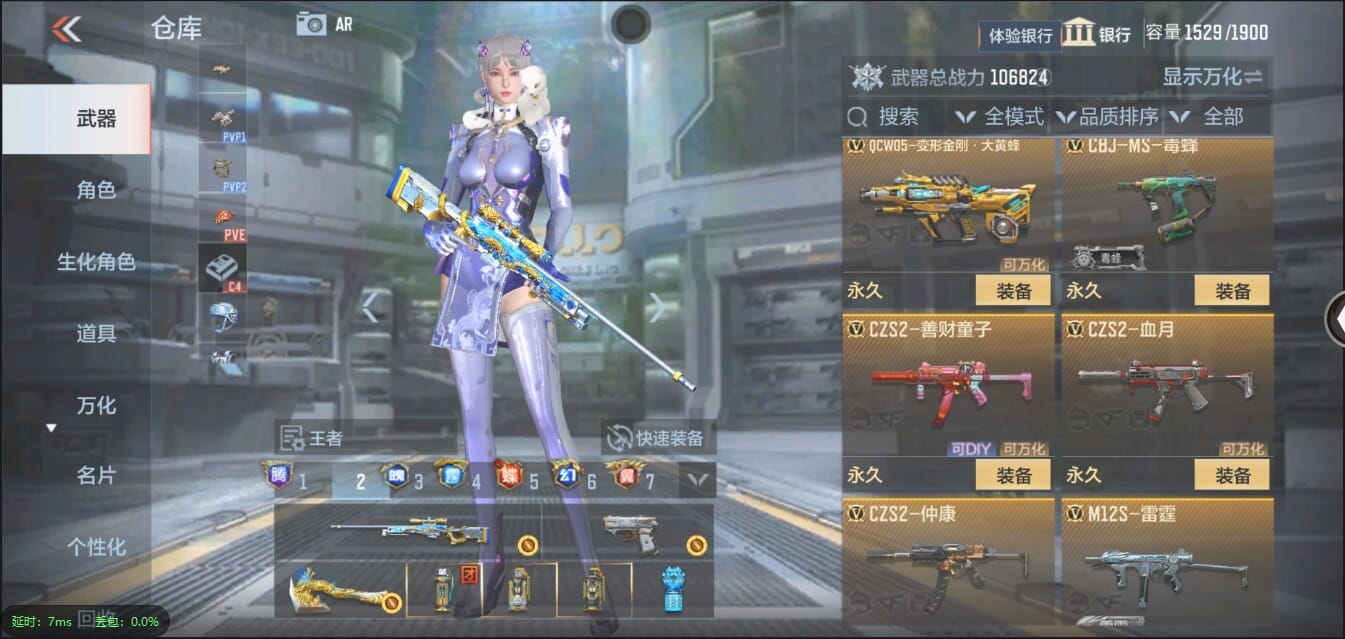 CFMQM333117枪战王者账号详情图42 CFMQM333117枪战王者账号详情图42