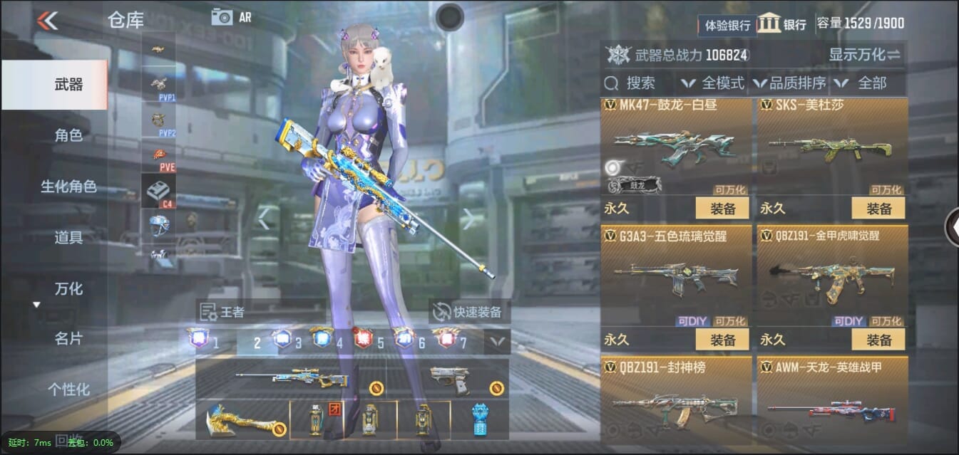 CFMQM333117枪战王者账号详情图34 CFMQM333117枪战王者账号详情图34