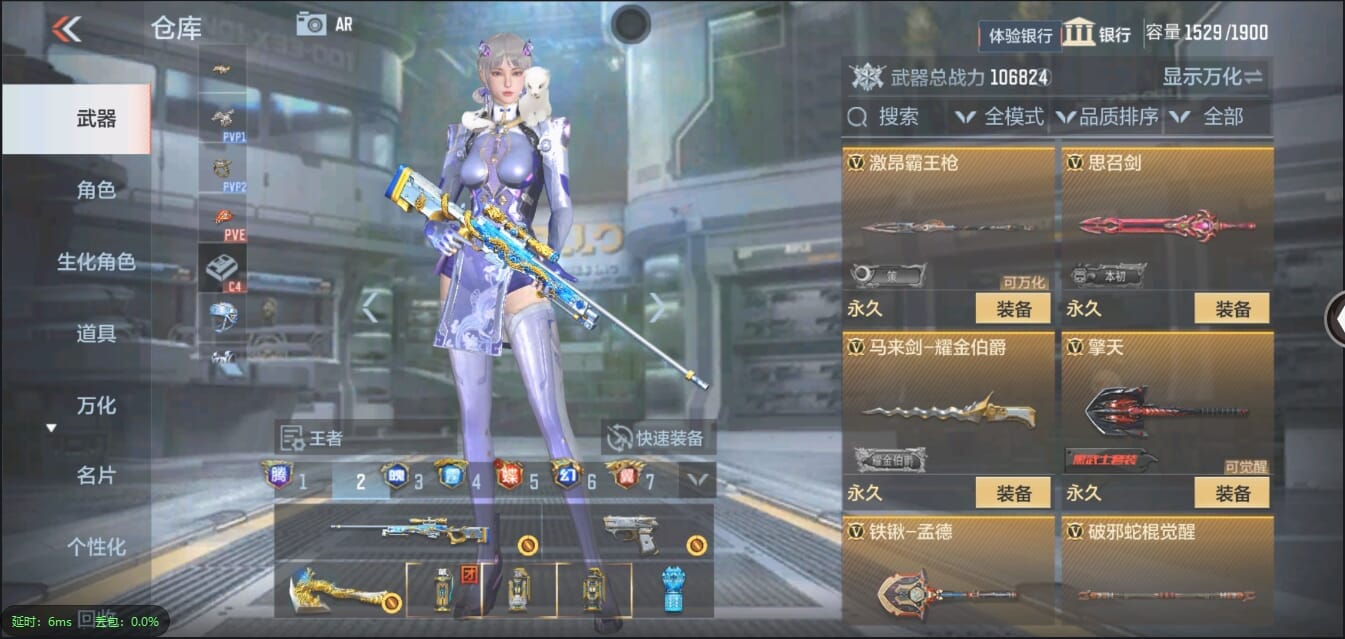 CFMQM333117枪战王者账号详情图55 CFMQM333117枪战王者账号详情图55