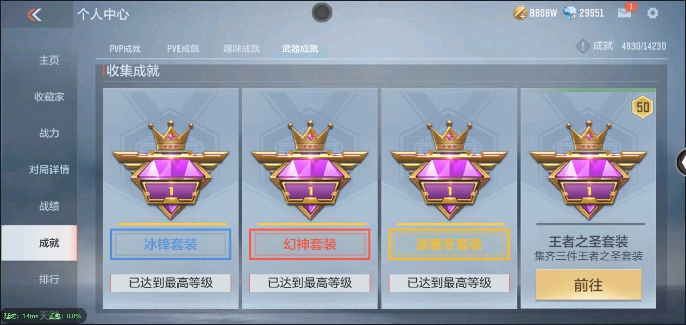 CFMQM333117枪战王者账号详情图76 CFMQM333117枪战王者账号详情图76