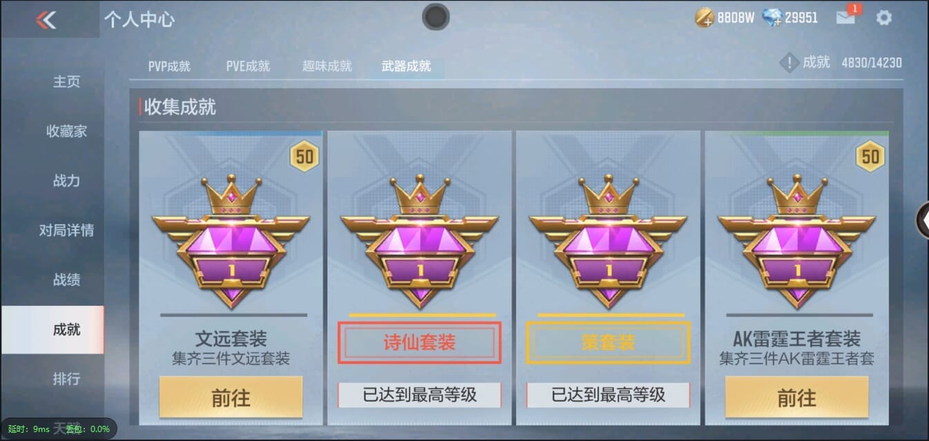 CFMQM333117枪战王者账号详情图83 CFMQM333117枪战王者账号详情图83