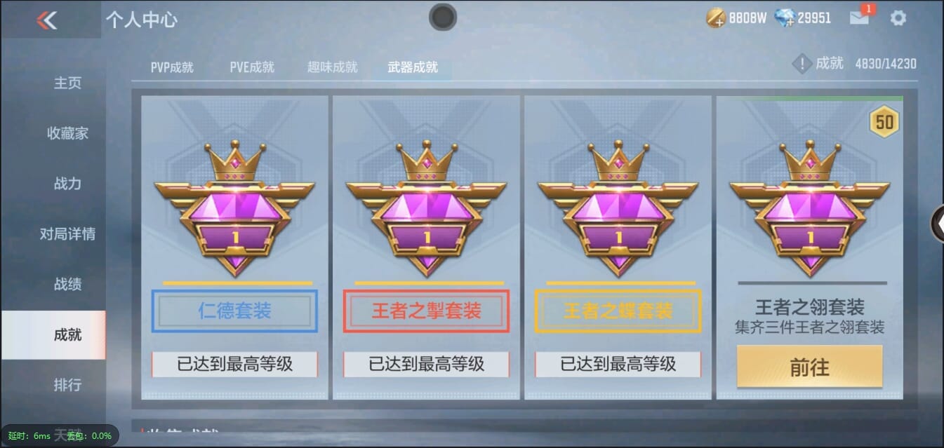 CFMQM333117枪战王者账号详情图81 CFMQM333117枪战王者账号详情图81