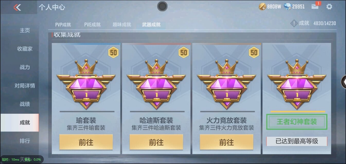 CFMQM333117枪战王者账号详情图77 CFMQM333117枪战王者账号详情图77