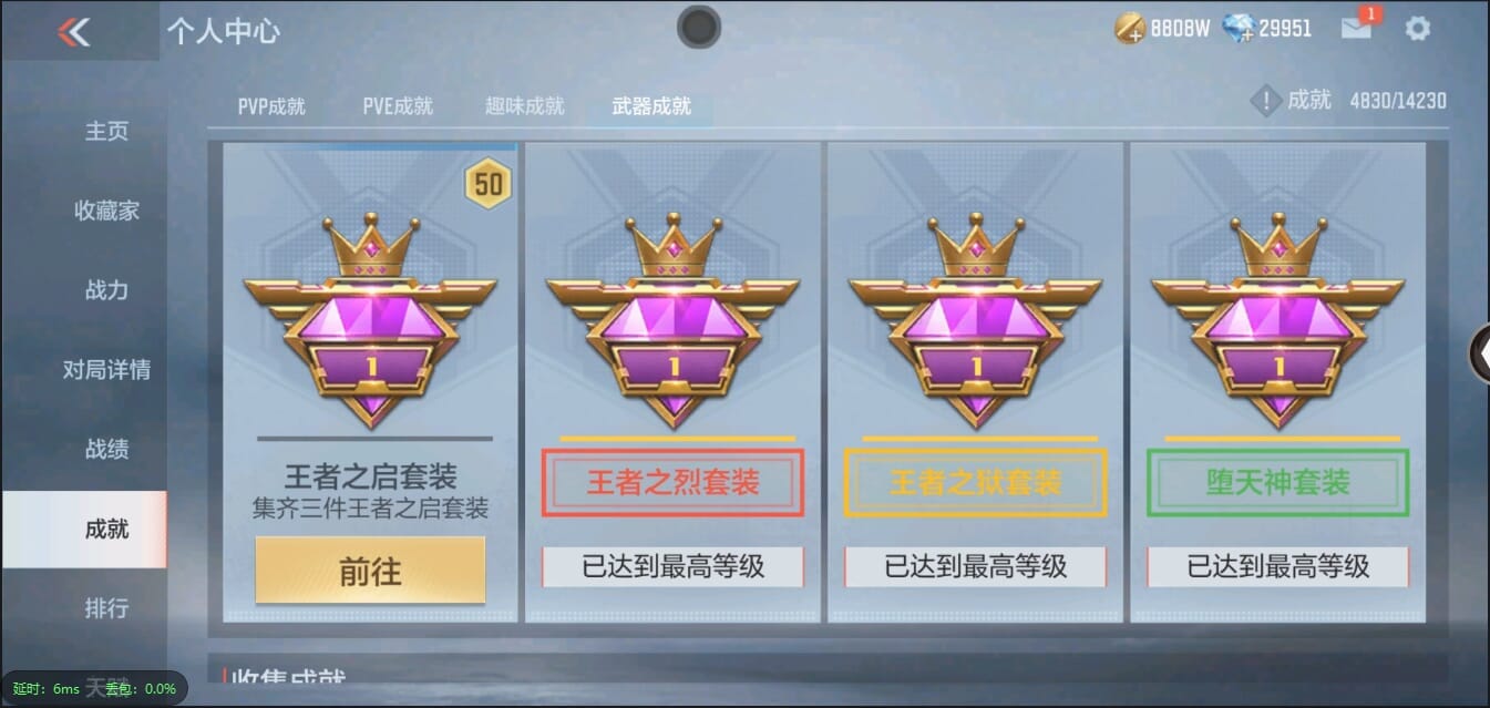 CFMQM333117枪战王者账号详情图78 CFMQM333117枪战王者账号详情图78