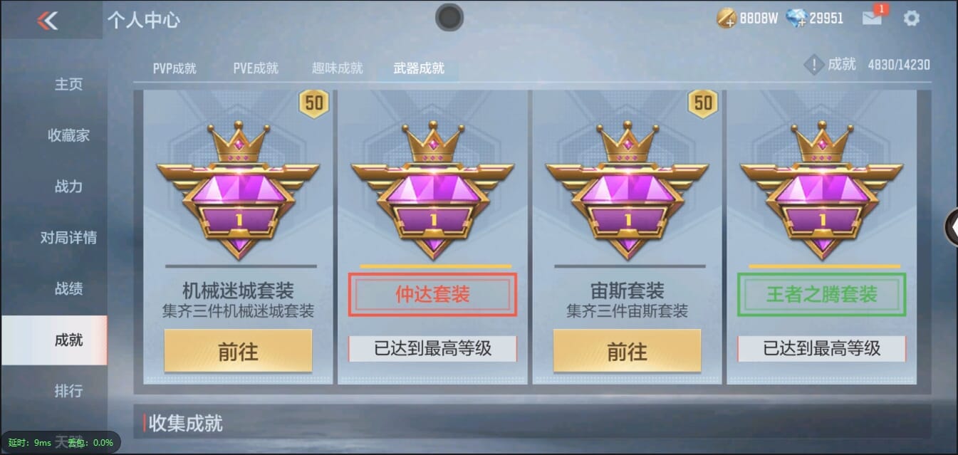 CFMQM333117枪战王者账号详情图79 CFMQM333117枪战王者账号详情图79