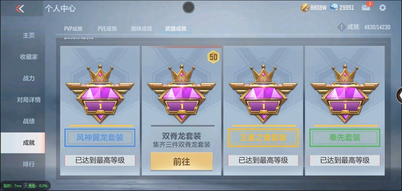 CFMQM333117枪战王者账号详情图80 CFMQM333117枪战王者账号详情图80