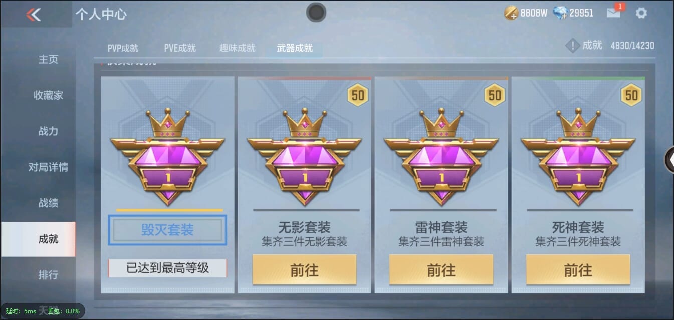 CFMQM333117枪战王者账号详情图67 CFMQM333117枪战王者账号详情图67