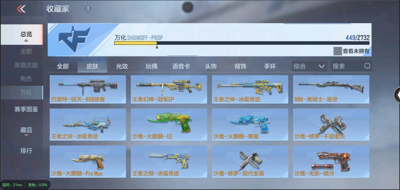 CFMQM333117枪战王者账号详情图90 CFMQM333117枪战王者账号详情图90