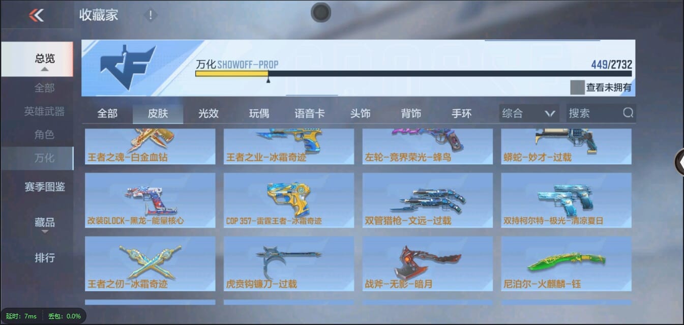 CFMQM333117枪战王者账号详情图91 CFMQM333117枪战王者账号详情图91