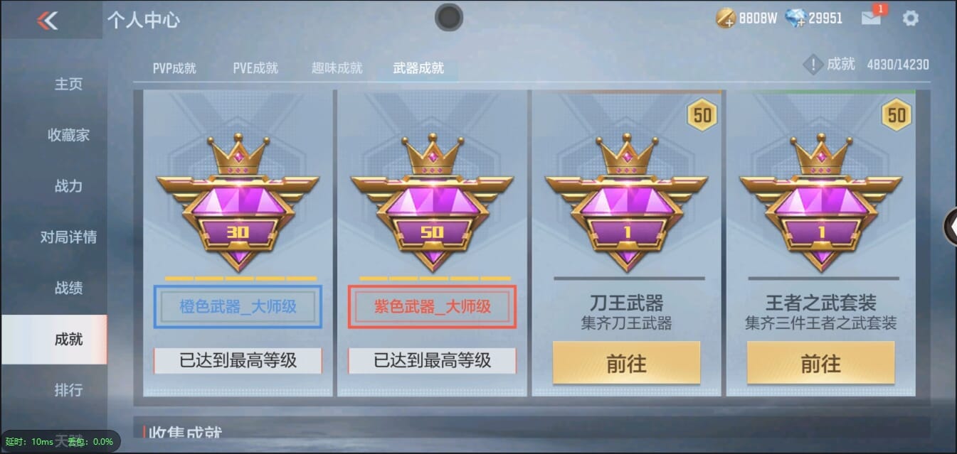CFMQM333117枪战王者账号详情图69 CFMQM333117枪战王者账号详情图69