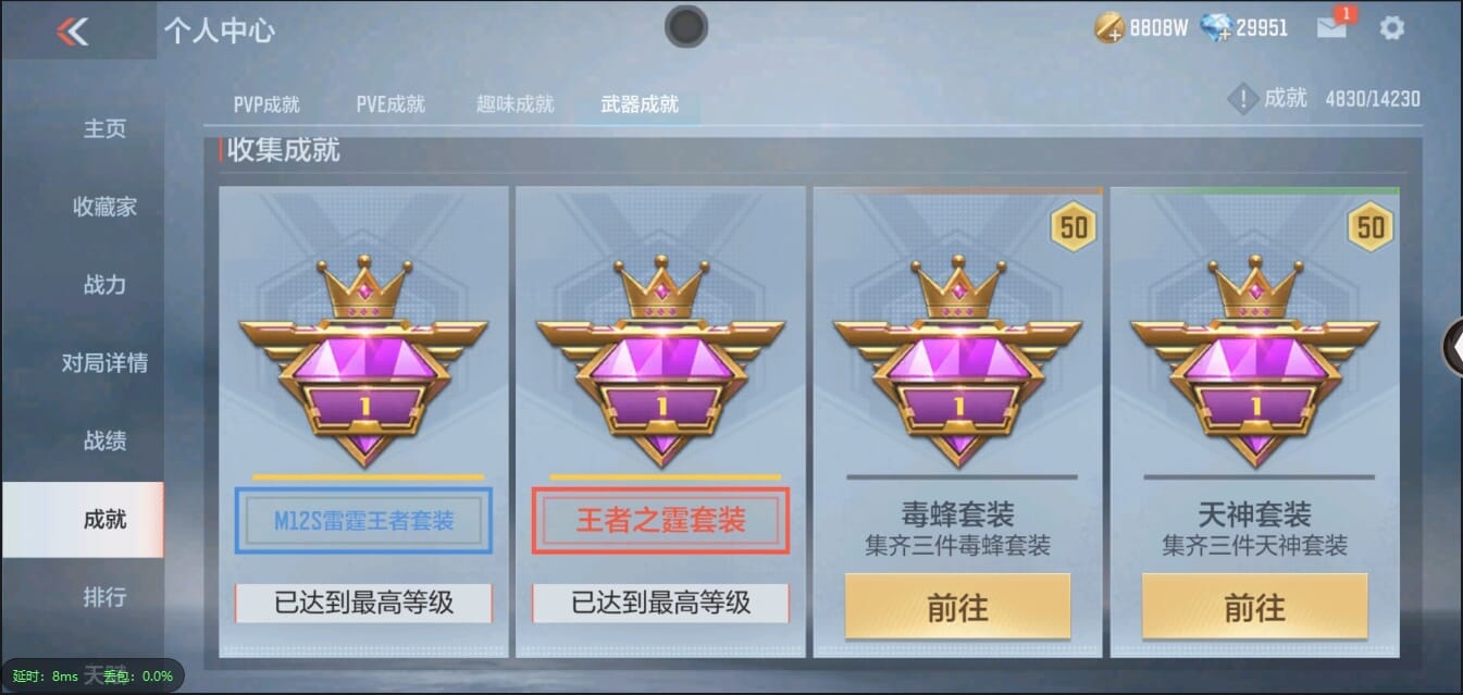 CFMQM333117枪战王者账号详情图84 CFMQM333117枪战王者账号详情图84