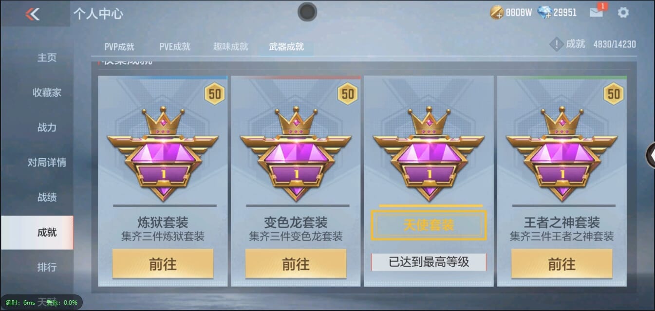 CFMQM333117枪战王者账号详情图73 CFMQM333117枪战王者账号详情图73