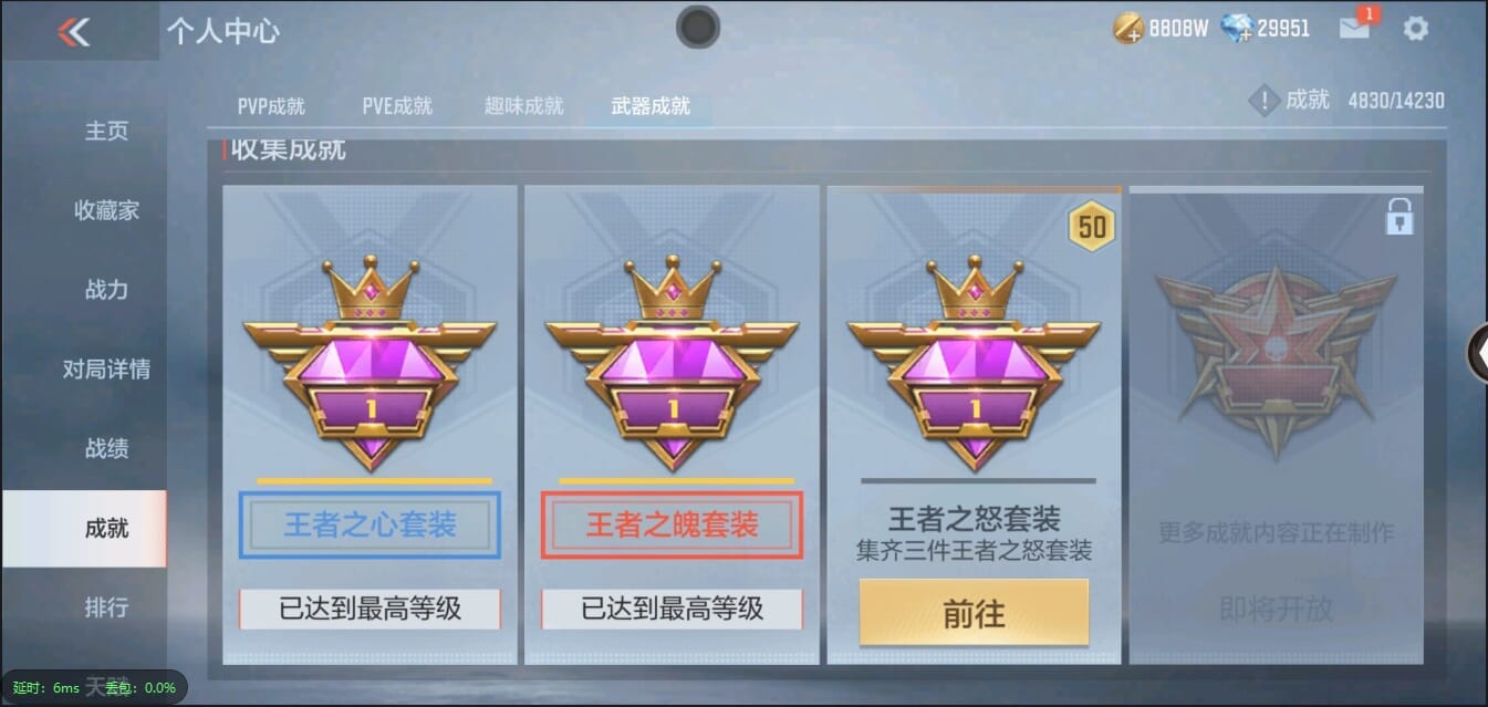 CFMQM333117枪战王者账号详情图70 CFMQM333117枪战王者账号详情图70