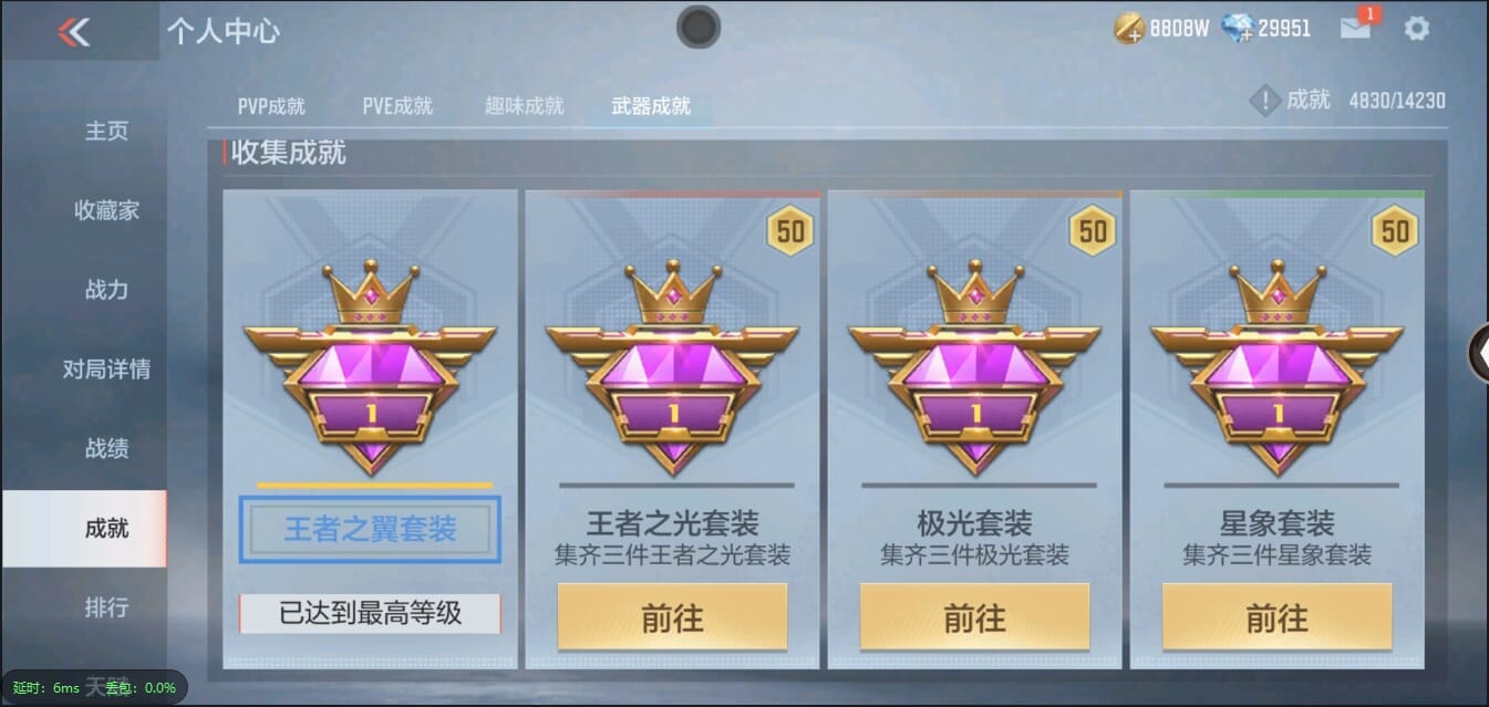 CFMQM333117枪战王者账号详情图71 CFMQM333117枪战王者账号详情图71