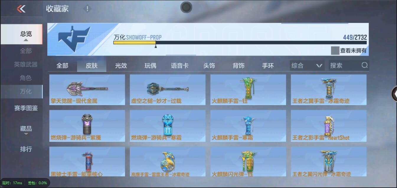 CFMQM333117枪战王者账号详情图93 CFMQM333117枪战王者账号详情图93