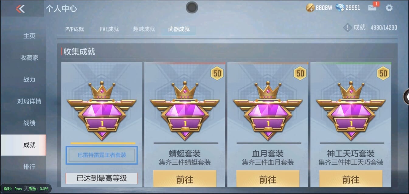 CFMQM333117枪战王者账号详情图82 CFMQM333117枪战王者账号详情图82
