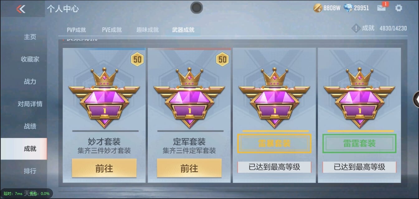 CFMQM333117枪战王者账号详情图75 CFMQM333117枪战王者账号详情图75