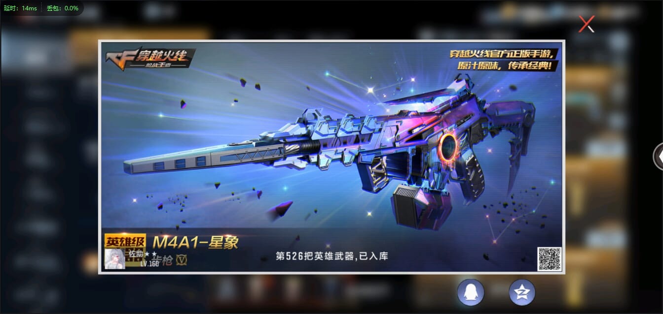 CFMQM333120枪战王者账号详情图27 CFMQM333120枪战王者账号详情图27