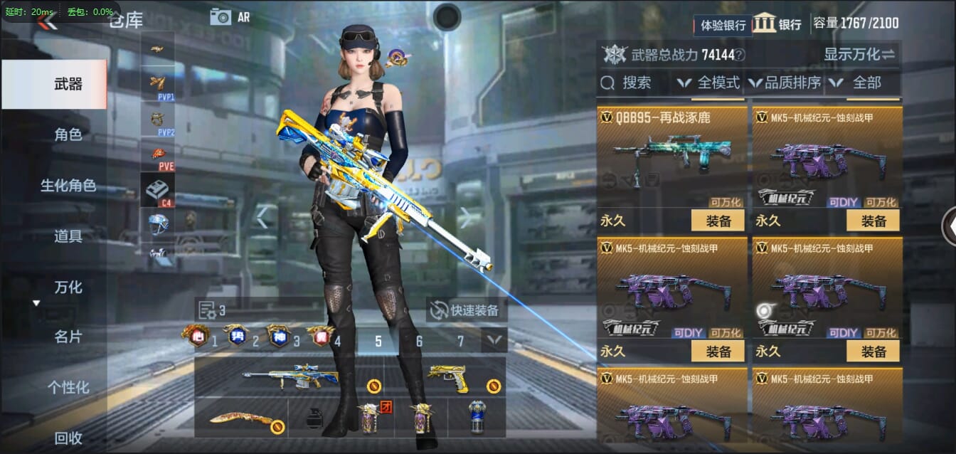 CFMQM333120枪战王者账号详情图47 CFMQM333120枪战王者账号详情图47