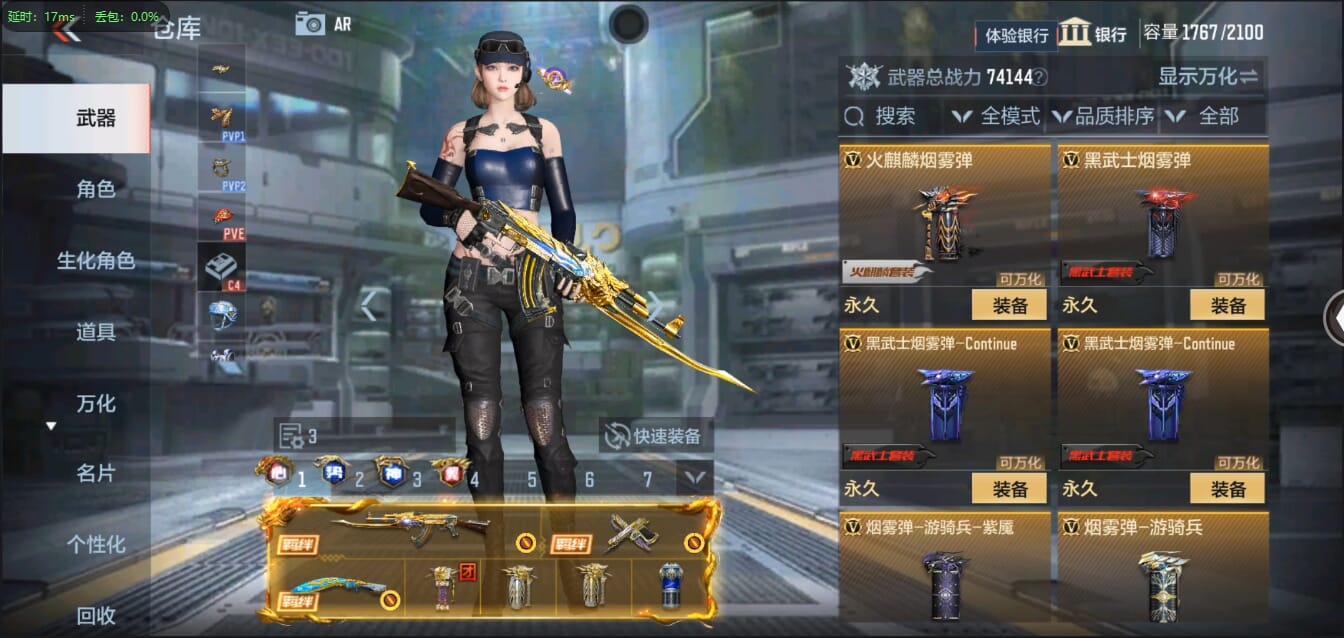 CFMQM333120枪战王者账号详情图77 CFMQM333120枪战王者账号详情图77