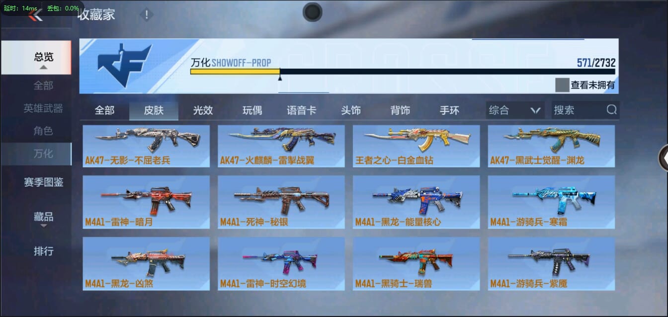 CFMQM333120枪战王者账号详情图88 CFMQM333120枪战王者账号详情图88
