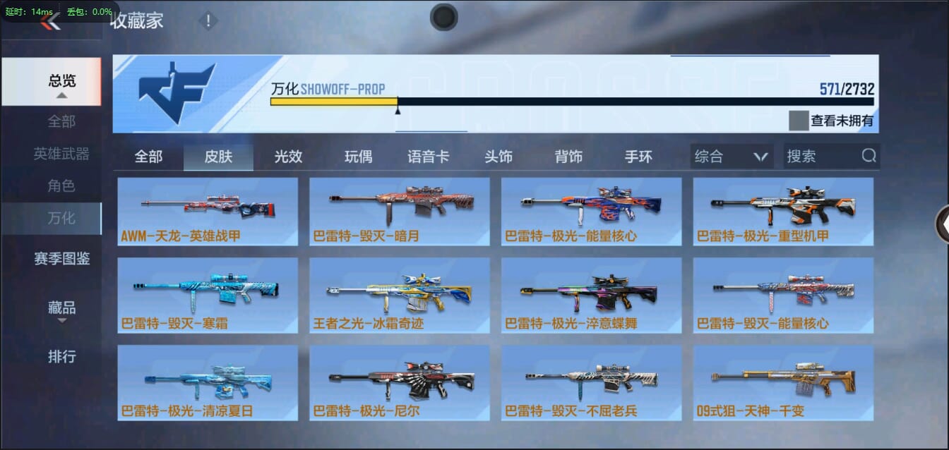 CFMQM333120枪战王者账号详情图90 CFMQM333120枪战王者账号详情图90