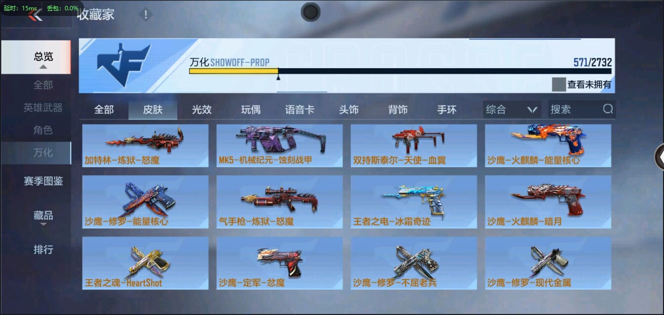 CFMQM333120枪战王者账号详情图91 CFMQM333120枪战王者账号详情图91