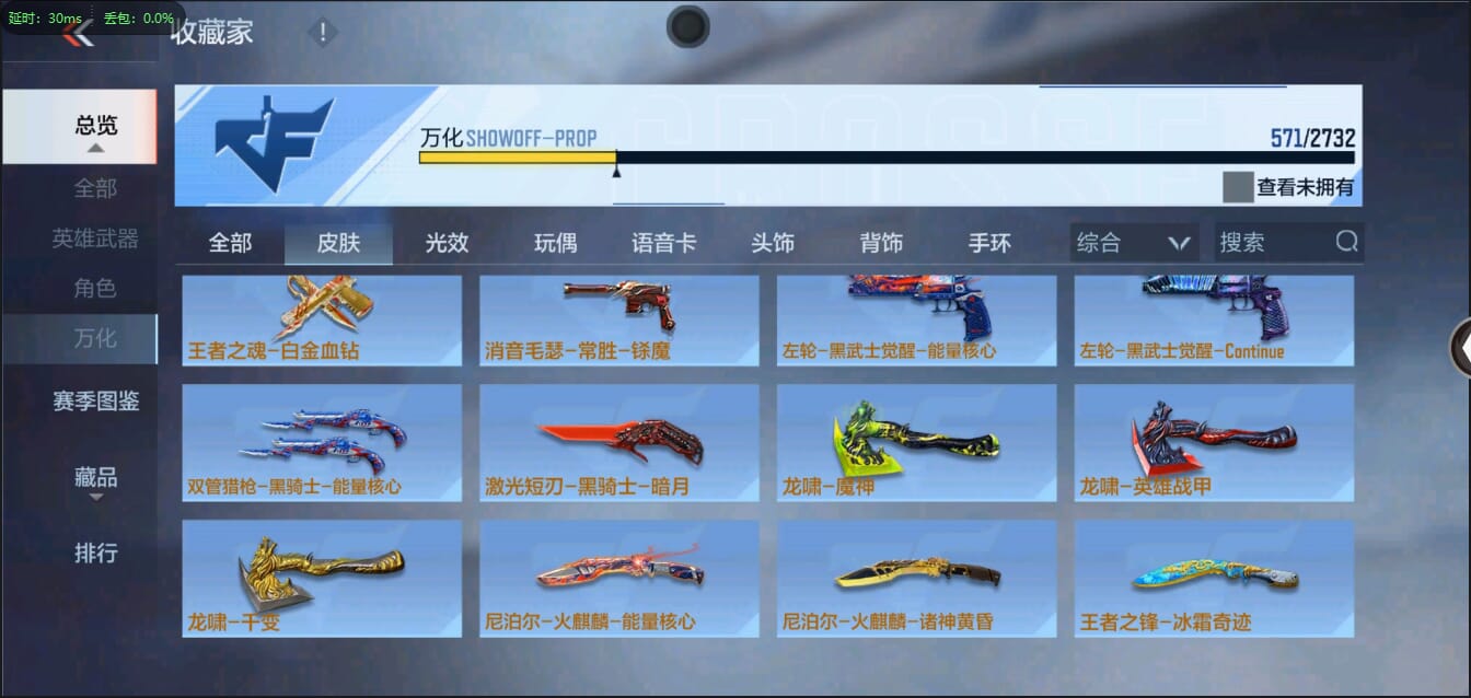 CFMQM333120枪战王者账号详情图92 CFMQM333120枪战王者账号详情图92