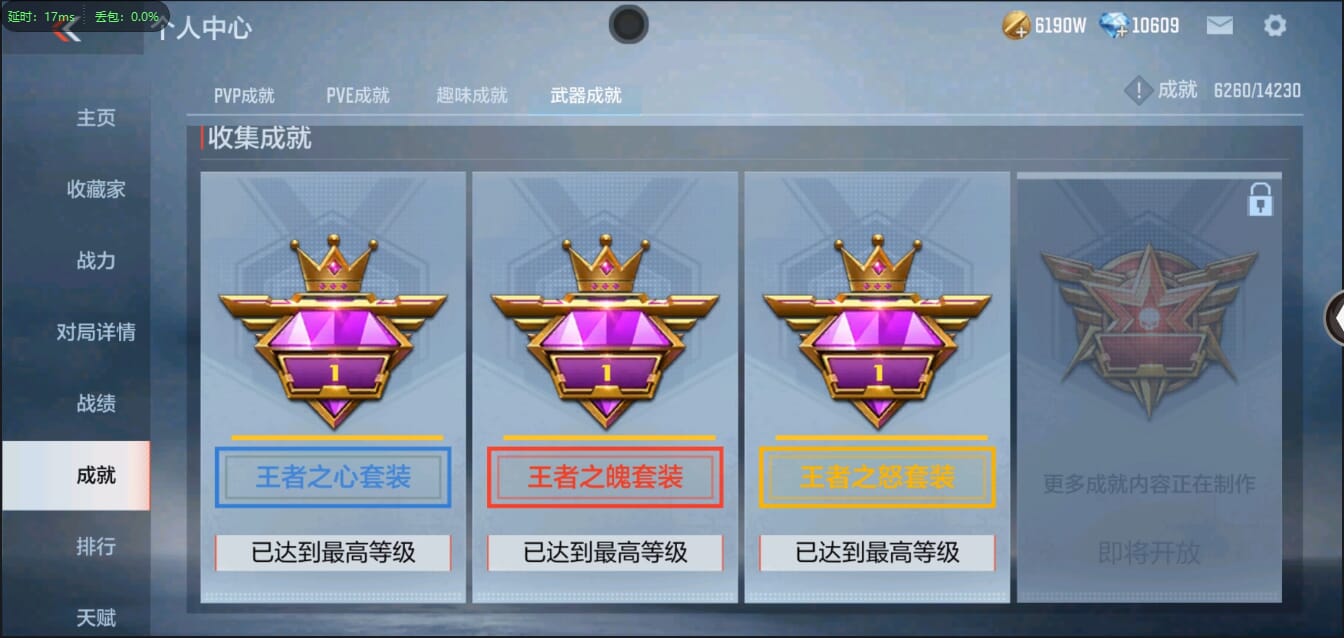 CFMQM333120枪战王者账号详情图120 CFMQM333120枪战王者账号详情图120