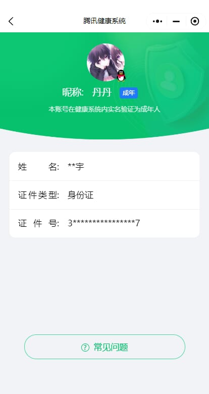 CFMQM333120枪战王者账号详情图122 CFMQM333120枪战王者账号详情图122