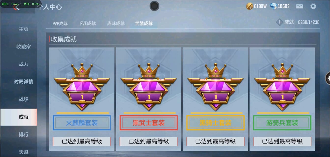 CFMQM333120枪战王者账号详情图118 CFMQM333120枪战王者账号详情图118
