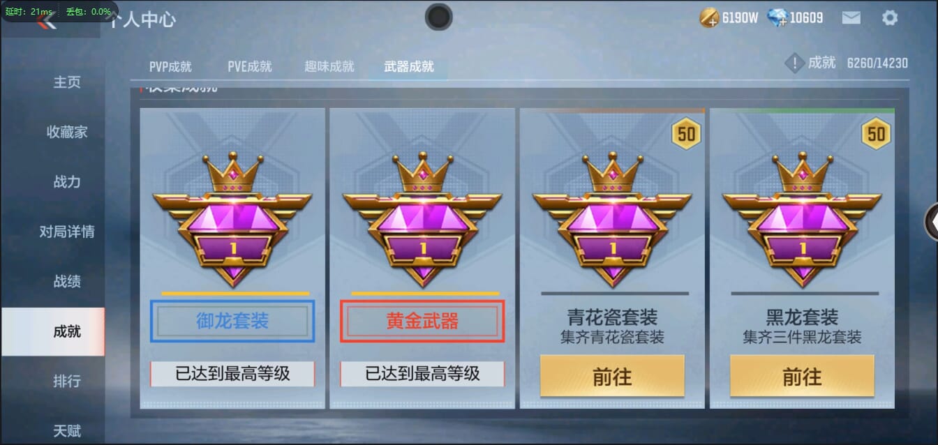 CFMQM333120枪战王者账号详情图121 CFMQM333120枪战王者账号详情图121