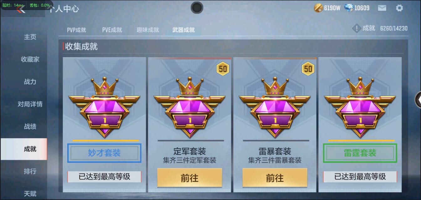 CFMQM333120枪战王者账号详情图126 CFMQM333120枪战王者账号详情图126